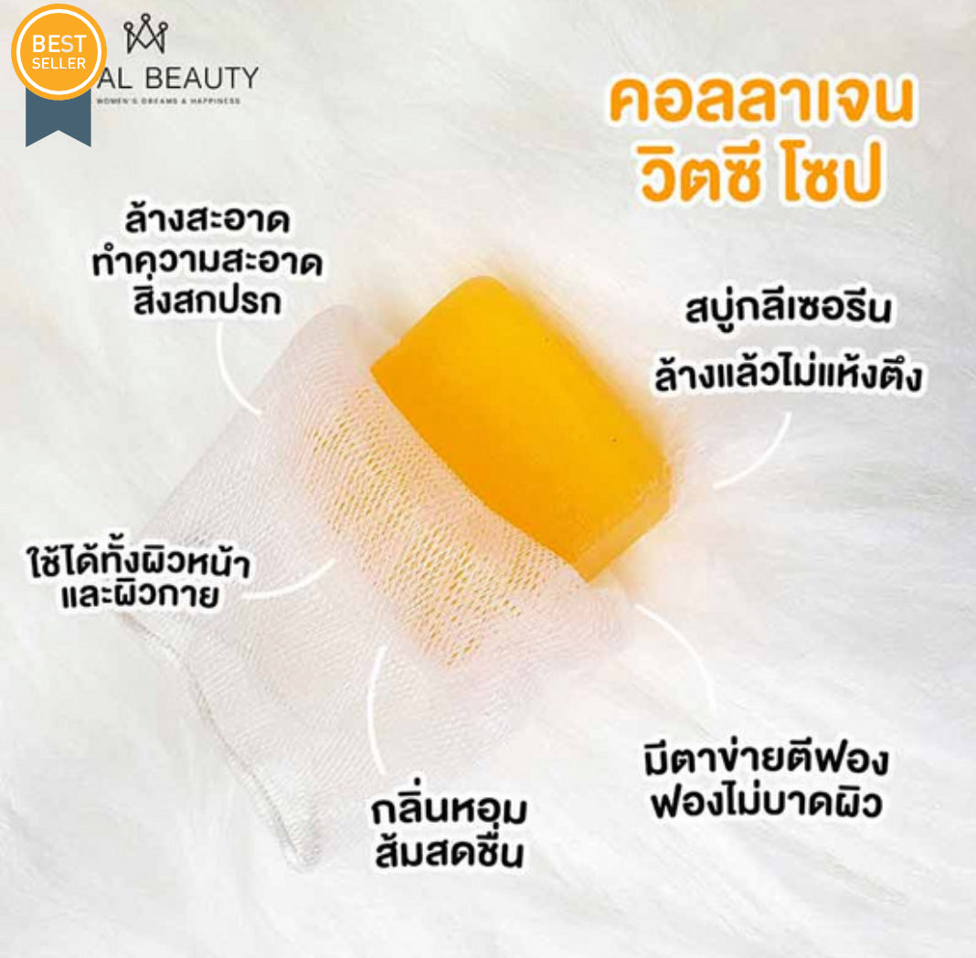 Royal Beauty - Savon Collagen Vit C